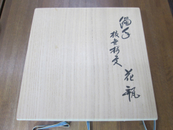 有田焼 十四代酒井田柿右衛門 濁手 枝垂桜文 花瓶